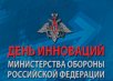 День Инноваций МО 2013