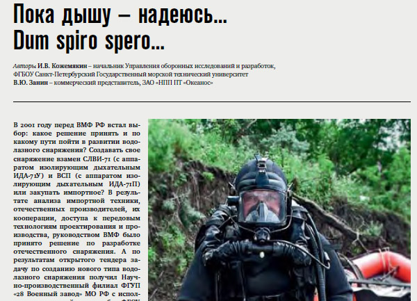 ДА-21Мк2, статья