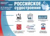 Российское судостроение 2015