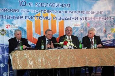 Перспективные задачи и системы управления 2015