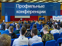 Океанос постоянно участвует в профильных конференциях по робототехнике, IT-технологиям, аддитивным технологиям и защите интеллектуальной собственности