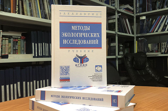 Методы экологических исследований