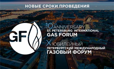 Океанос на экспозиции Газпром на Газовом форуме 2019