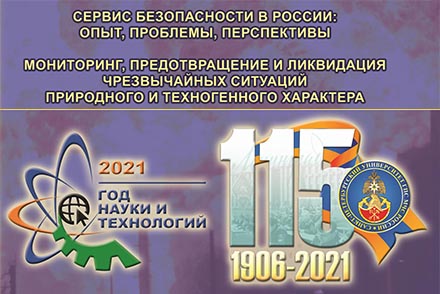 Океанос на конференции МЧС Сервис безопасности 2021