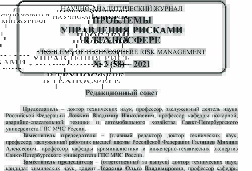 Групповое применение подводных планеров в задаче мониторинга подводных потенциально-опасных объектов на примере ликвидации аварийных разливов нефти