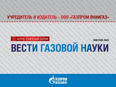 Статья Океанос в журнале 