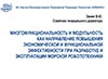 Морская робототехника, доклад, Marine Robotics 2017