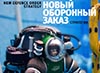 модернизационный потенциал ЖВС