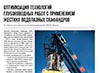 Скафандры Hardsuit, статья, Новый оборонный заказ, 5, 2015