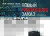 Дыхательный аппарат ДА21-Мк2