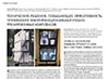 Учебно-тренировочные комплексы для водолазов