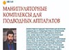 Neftegaz_ru_manipulators