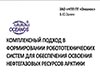 Морская робототехника, доклад Offshore Marintec
