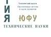 Перспективные задачи и системы управления 2017
