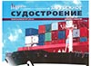 судно-катамаран, дайджест, Судостроение, 2013