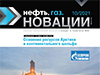 Резидентная робототехника Океанос в статье журнала Нефть. Газ. Новации. декабрь 2021 год