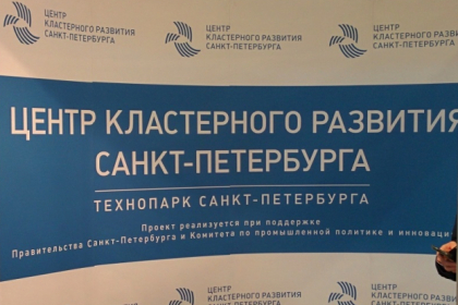 Океанос на конференции промышленных кластеров Петербурурга
