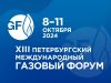 Океанос на Газовом форуме 2024
