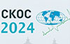 Системы контроля окружающей среды &ndash; 2024 (СКОС-24)