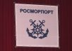 Портовые гидротехнические сооружения